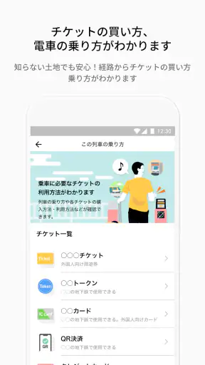 NAVITIME Transit / 海外 乗換案内 路線図 screenshot