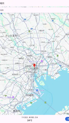 温度計++ 室温 screenshot