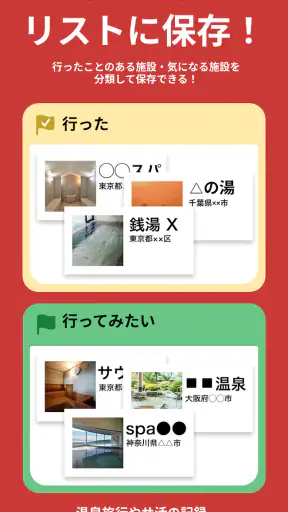 ニフティ温泉 日帰り温泉・銭湯・サウナをクーポンでお得に検索 screenshot