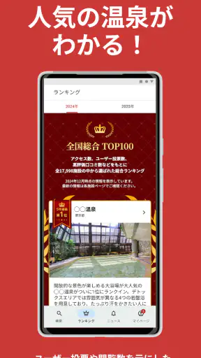 ニフティ温泉 日帰り温泉・銭湯・サウナをクーポンでお得に検索 screenshot