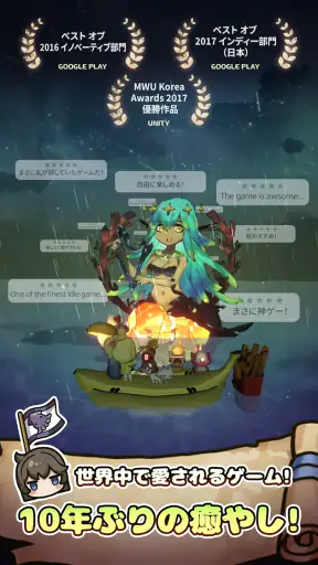 漂流少女:再会の世界 screenshot