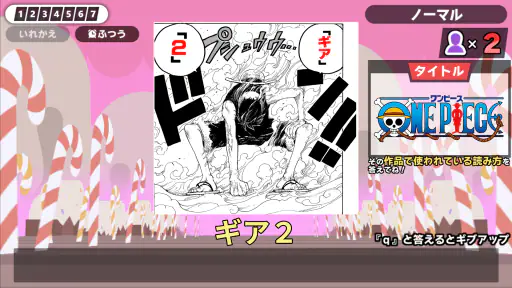 漢字でGO! 集英社マンガ祭 screenshot