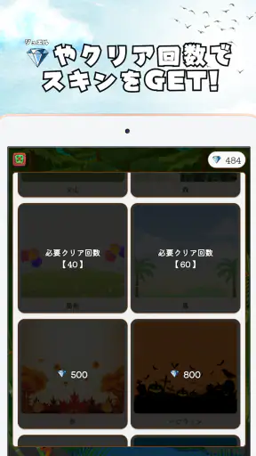 漢字の森 | 漢字の読み方クイズゲーム screenshot