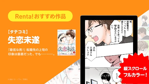 漫画 ”Ｒｅｎｔａ”マンガ レンタル漫画アプリ screenshot
