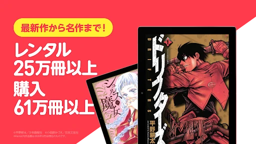 漫画 ”Ｒｅｎｔａ”マンガ レンタル漫画アプリ screenshot