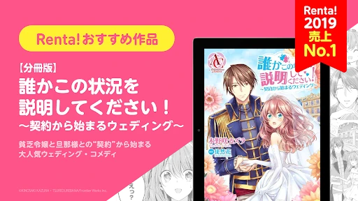 漫画 ”Ｒｅｎｔａ”マンガ レンタル漫画アプリ screenshot
