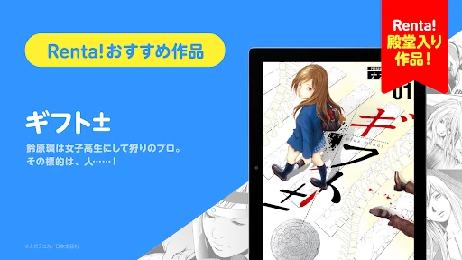 漫画 ”Ｒｅｎｔａ”マンガ レンタル漫画アプリ screenshot