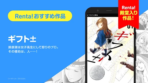 漫画 ”Ｒｅｎｔａ”マンガ レンタル漫画アプリ screenshot