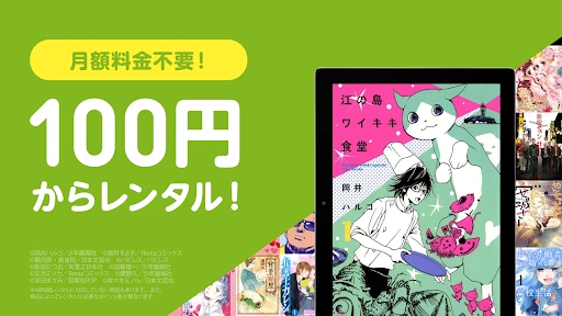 漫画 ”Ｒｅｎｔａ”マンガ レンタル漫画アプリ screenshot