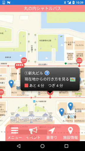 無料巡回バス screenshot