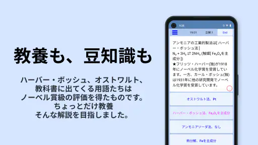 無機化学 screenshot