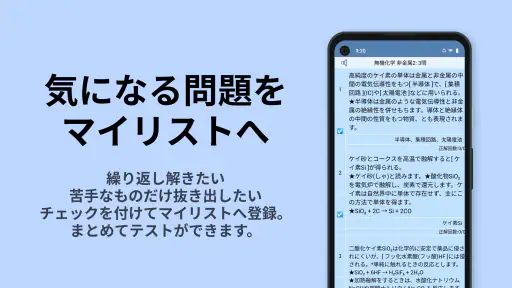 無機化学 screenshot