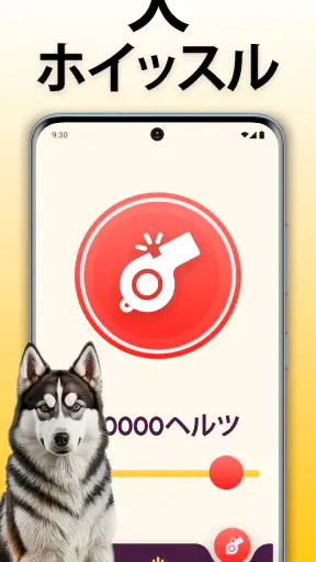 犬語翻訳アプリ: 犬の言葉がわかるアプリ screenshot