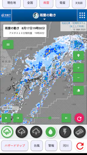 現在地の天気 screenshot