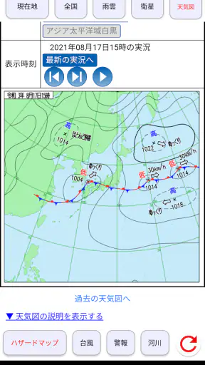 現在地の天気 screenshot