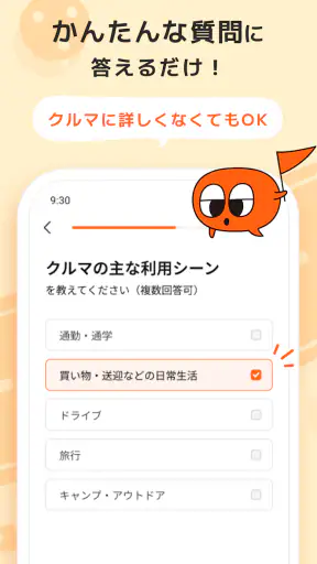 理想の中古車をご提案！カーセンサープラス screenshot