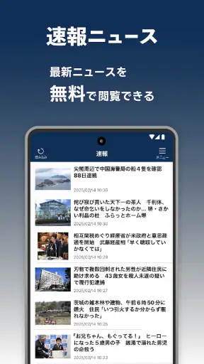 産経電子版 【公式/電子新聞】 screenshot