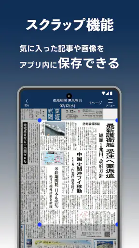 産経電子版 【公式/電子新聞】 screenshot