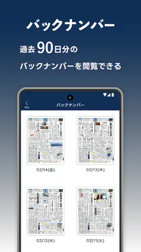 産経電子版 【公式/電子新聞】 screenshot