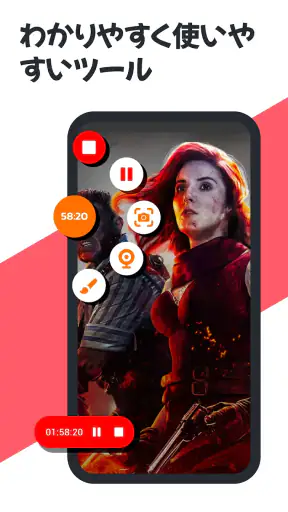 画面録画、ビデオ録画、録画アプリ screenshot