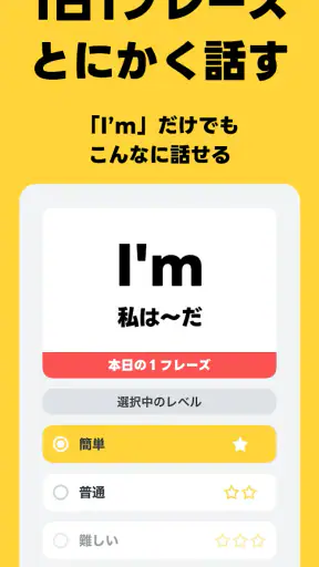 瞬間英作文 HelloEar 英文法・英会話・英語をAIと screenshot
