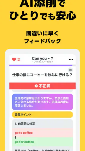 瞬間英作文 HelloEar 英文法・英会話・英語をAIと screenshot