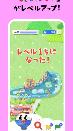 知育アプリ 食育 もぐもぐタウン｜知育ゲームで教育・知育 screenshot