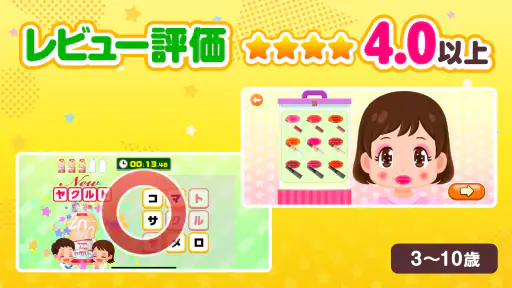 知育アプリごっこランド 子供ゲーム・幼児向けゲーム screenshot