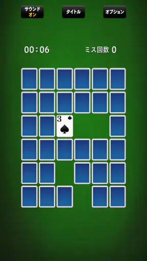 神経衰弱[トランプゲーム] screenshot