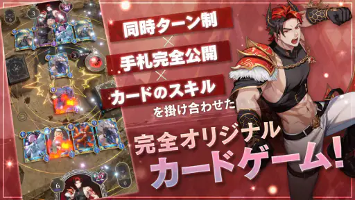 神託のメソロギア カードゲーム screenshot