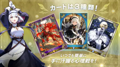 神託のメソロギア カードゲーム screenshot