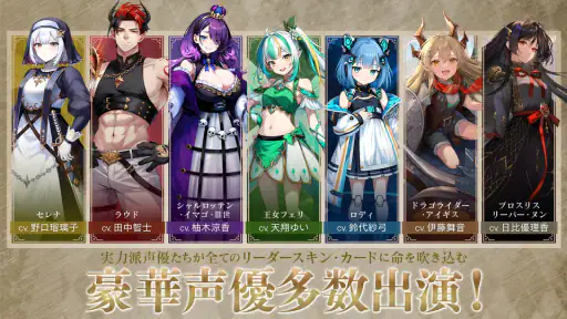 神託のメソロギア カードゲーム screenshot