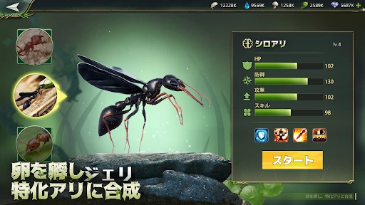 立ち上がれ、アリ帝国 screenshot