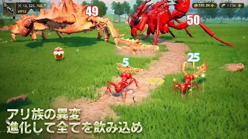 立ち上がれ、アリ帝国 screenshot