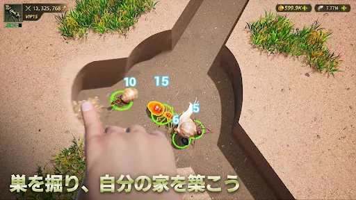 立ち上がれ、アリ帝国 screenshot