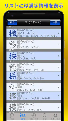 筆順辞典 screenshot