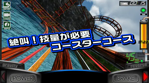 絶叫トレインコースター Renewal screenshot