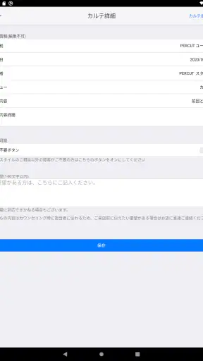 美容室・メンズヘアサロン PERCUT（パーカット） screenshot