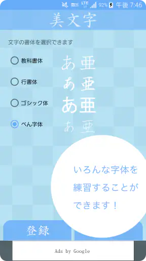 美文字 screenshot