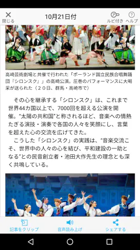 聖教電子版 screenshot