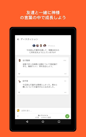 聖書 - 音読聖書 - 音読聖書 screenshot