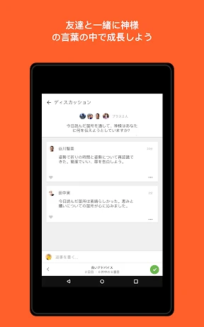 聖書 - 音読聖書 - 音読聖書 screenshot