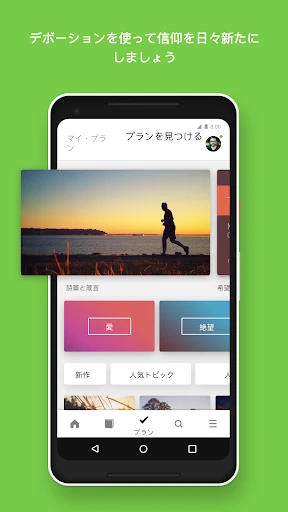 聖書 - 音読聖書 - 音読聖書 screenshot