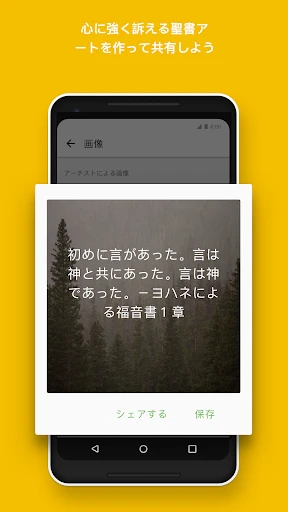 聖書 - 音読聖書 - 音読聖書 screenshot