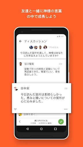 聖書 - 音読聖書 - 音読聖書 screenshot