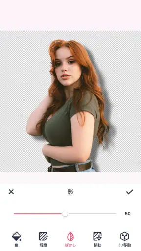 背景透過 - 合成写真アプリ、画像編集 screenshot