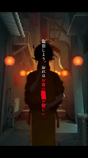 脱出ゲーム あやかし夜市 screenshot