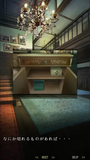 脱出ゲーム~森の洋館から脱出~ screenshot