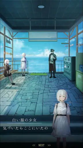 脱出ゲーム~海の駅から脱出~ screenshot