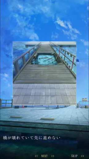 脱出ゲーム~海の駅から脱出~ screenshot